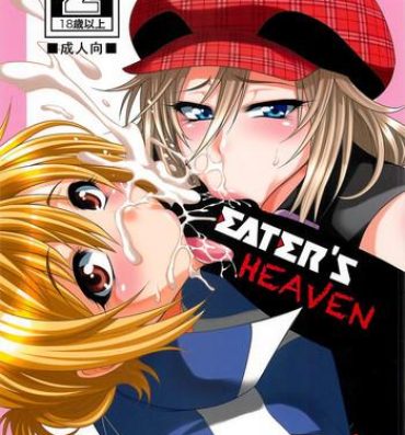 Eat EATER'S HEAVEN- God eater hentai Fat Ass