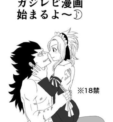 Gayclips GajeeLevy Manga- Fairy tail hentai Groping