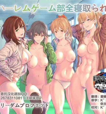 Jocks Harem Game-bu Zen Netorare- Original hentai Ejaculation