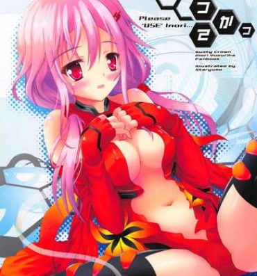 Blowjob Inori o Tsukatte – Please "USE" Inori…- Guilty crown hentai Private