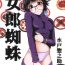 Pov Blow Job Jourou Kumo- Hunter x hunter hentai Taboo