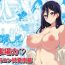 Lesbo kajibariki BroCon Ane Natsuki Hen- Original hentai Young Old