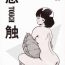 Rough Sex Kanshoku Touch vol.2- Miyuki hentai Peludo