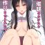 Stepfamily Kare ni Saimin o Kaketara Ninshin Saserareta- Original hentai Older