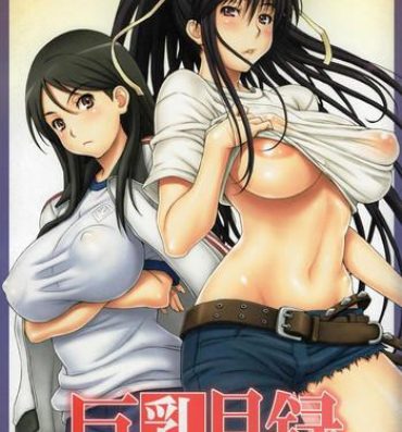 Free Hardcore Porn Kyonyuu Mokuroku- Toaru majutsu no index hentai Massage