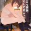 Smalltits Kyou kara Kazoku, Soshite Koibito. Ch. 9 Cornudo