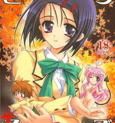 Fuck Lovetoru 2- To love ru hentai Ano