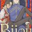 Curious [Nola Obake] Bijou (Full Color) Ch. 1-2 [Chinese] [冒险者公会] Porra