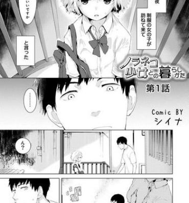 Dick Suck Noraneko Shoujo to no Kurashikata Ch. 1-18 HD