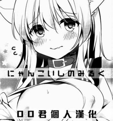 Cutie Nyan Koishi no Milk- Touhou project hentai Indonesia