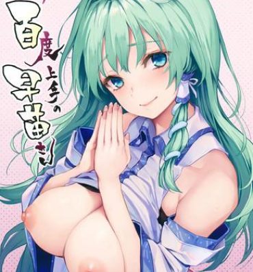 T Girl Ohyakudo Jouzu no Sanae-san- Touhou project hentai French