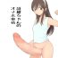 Heels [Pal Maison] 5-wa Shiori-chan no Onaho Jijou Buceta