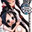 Fucking Petachin 03- Love hina hentai Buttplug