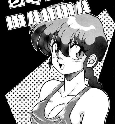 Infiel Ranma no Manma | As is Ranma- Original hentai Ranma 12 hentai Gay Physicalexamination