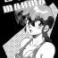 Infiel Ranma no Manma | As is Ranma- Original hentai Ranma 12 hentai Gay Physicalexamination