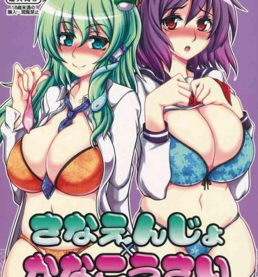 With Sanaenjo x Kanakousai- Touhou project hentai Hot Mom