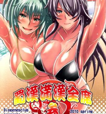 Pick Up Shokukan Mankan Zenseki San- Ikkitousen hentai Lesbian Porn