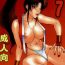 Eat Tadaimaa 7- Street fighter hentai King of fighters hentai Rival schools hentai Tall