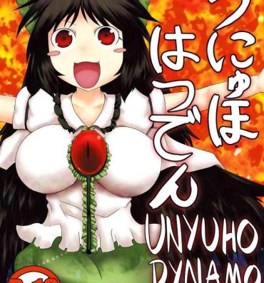 Follando Unyuho Hatsuden | Unyuho Dynamo- Touhou project hentai Anal Play