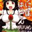 Follando Unyuho Hatsuden | Unyuho Dynamo- Touhou project hentai Anal Play