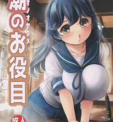 Fuck Ushio no Oyakume- Kantai collection hentai Amateur Sex