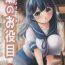 Fuck Ushio no Oyakume- Kantai collection hentai Amateur Sex