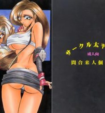 Best Blowjob ZONE 12- Final fantasy vii hentai Big Butt