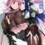 Eng Sub Mahou Shoujo no Nagaemono- Puella magi madoka magica side story magia record hentai Squirters