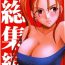 Reversecowgirl Midasareshi Onna Madoushi Soushuuhen- Dragon quest viii hentai Friend