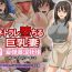 Gay Rimming Netorare Ochiru Kyonyuu Tsuma- Original hentai Humiliation