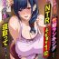 Free Fuck Vidz Toaru Site no Seiheki Ranking nite, Zennendai de NTR ga Bucchigiri 1-i Datta no de, Sara ni Ironna Onnanoko o Netotte Moraimashita!!- Original hentai White Girl