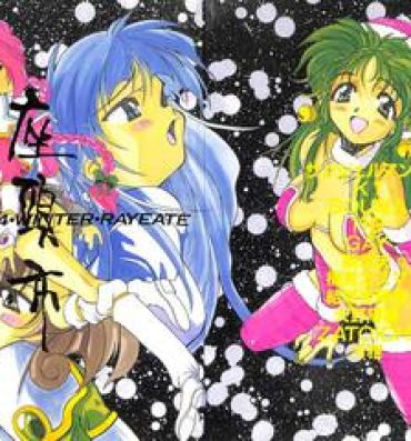 Yoga Zatoichi 4 Winter – Rayearth- Magic knight rayearth hentai Flashing