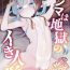Cam Girl Enma wa Jigoku no Ikiningyou | Enma, Hell’s Living Doll- Original hentai Webcamsex