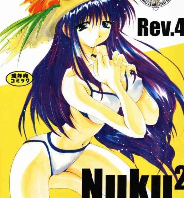 Doggy Style Nuku² Rev.4- Cardcaptor sakura hentai To heart hentai Jubei chan hentai White