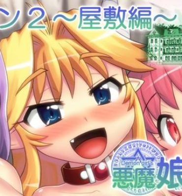 Mouth [Hase Yuu] Akuma Musume Kankin Nisshi Dai 2-bu ~Yashiki Hen~ Part 2 [Ongoing]- Original hentai Bound