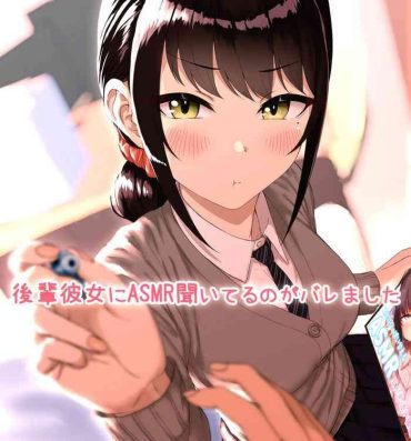 Amatuer Kouhai Kanojo ni ASMR Kiiteru no ga Baremashita- Original hentai Grandmother